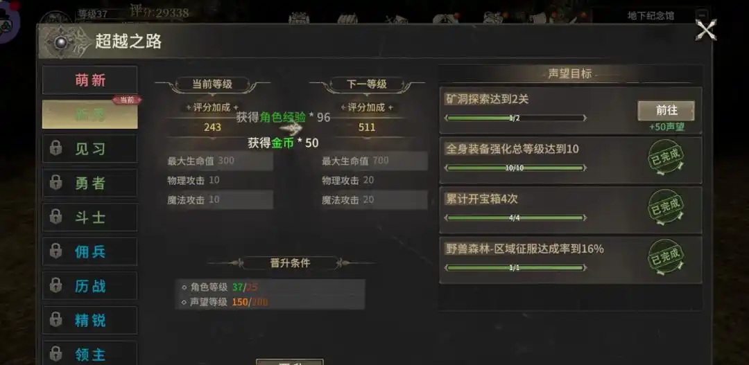 奇跡世界起源怎么快速升級-奇跡世界起源升級攻略