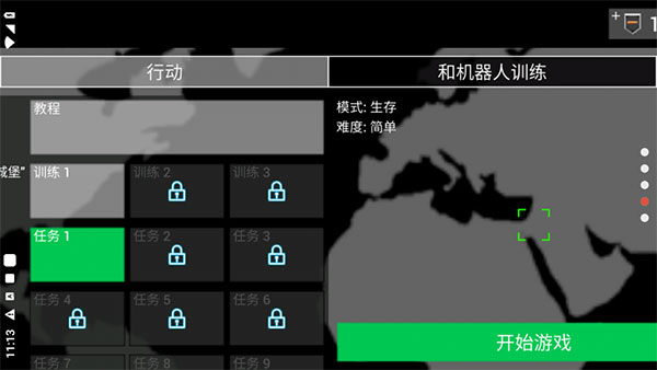 地球保護小隊無限金幣版