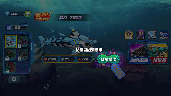 機械鯊模擬器無限鉆石金幣版