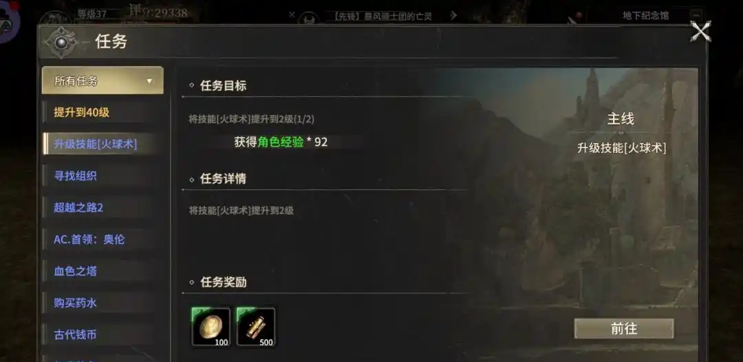奇跡世界起源怎么快速升級-奇跡世界起源升級攻略