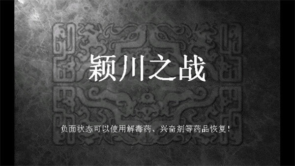三國志魏傳內購版