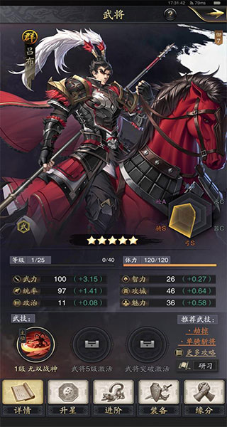 神將三國無限內購版