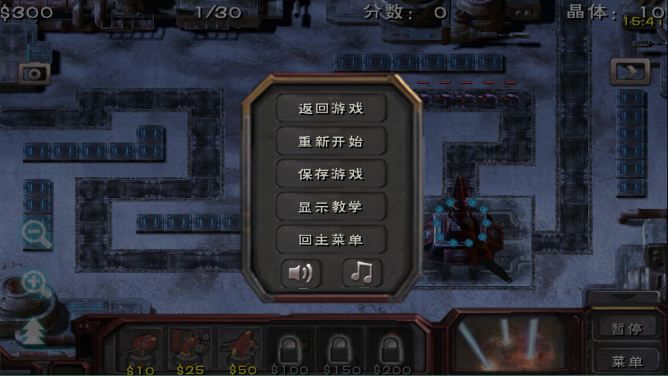 蟲族必須死漢化版