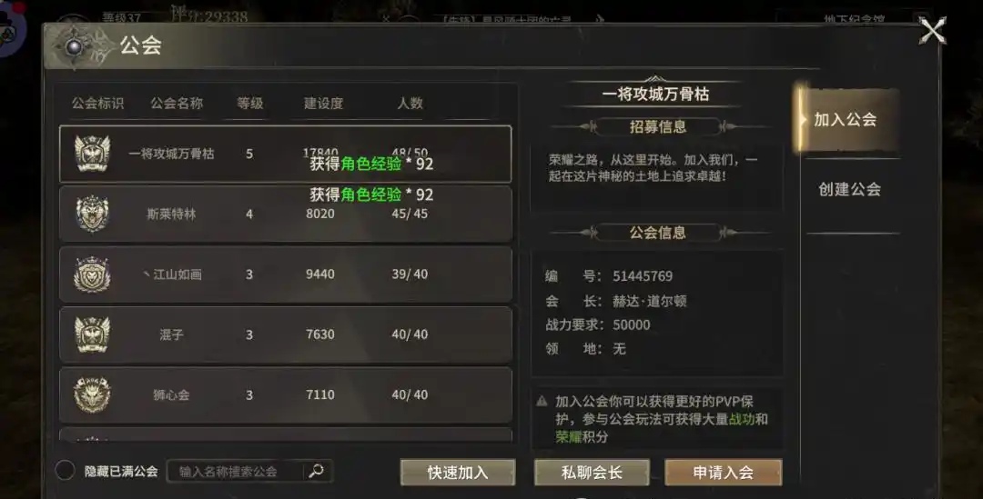 奇跡世界起源怎么快速升級-奇跡世界起源升級攻略