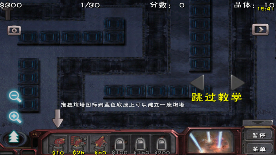 蟲族必須死漢化版