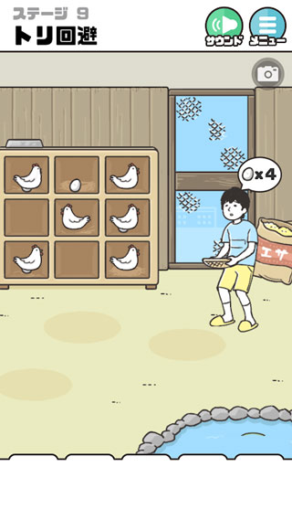 神回避2漢化版