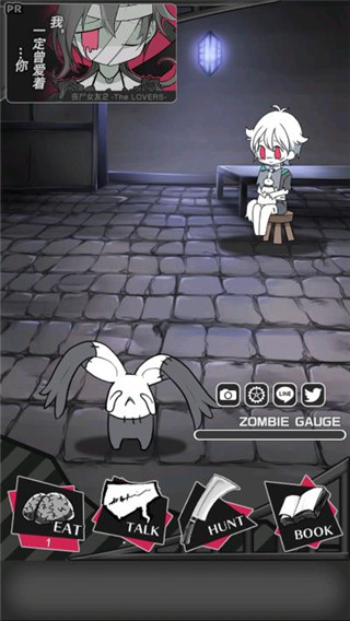 喪尸男友2中文版