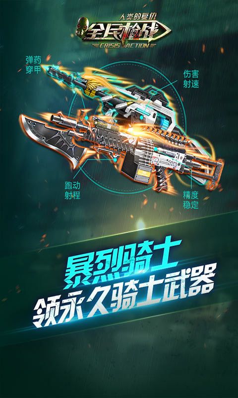 全民槍戰