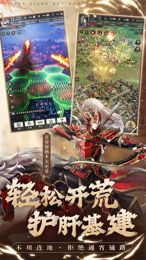 神將三國無限內購版