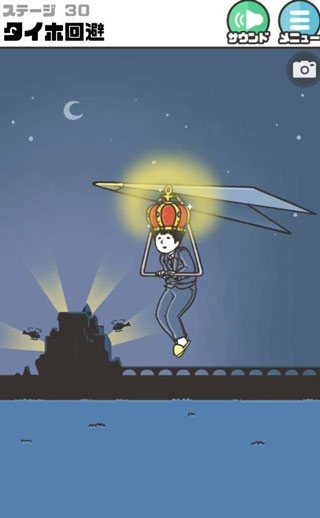 神回避2漢化版