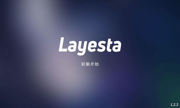 Layesta游戲最新版