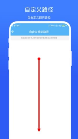 自動翻頁器