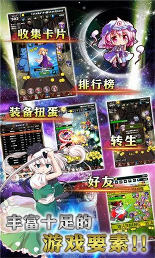 東方幻想指尖火花漢化版
