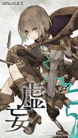 心罪愛麗絲