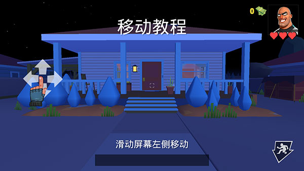 瘋狂竊賊2隱身大師內置菜單