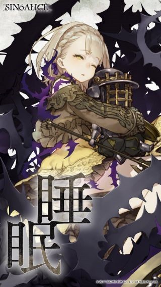 心罪愛麗絲