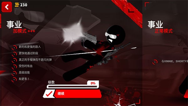 暗殺行動(dòng)中文版