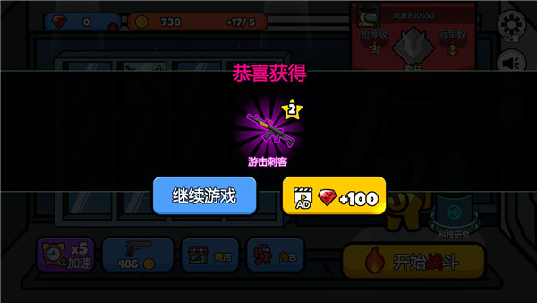 太空大逃殺內置MOD菜單版