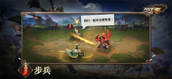 少年三國志零0.1折