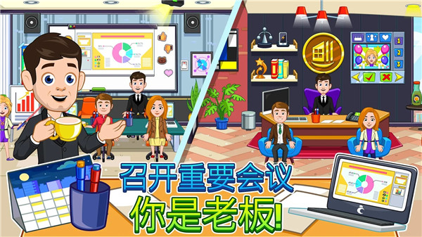 我的城市辦公室最新版