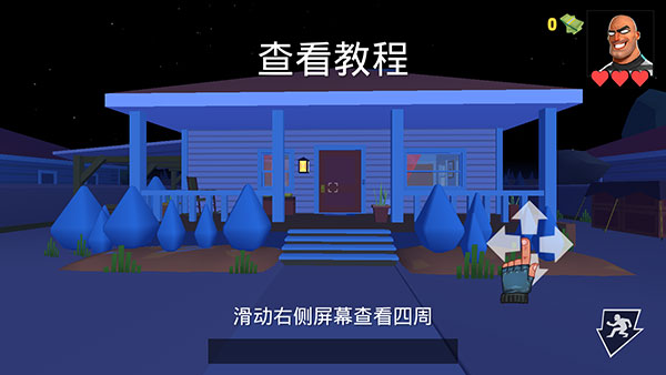 瘋狂竊賊2隱身大師內置菜單