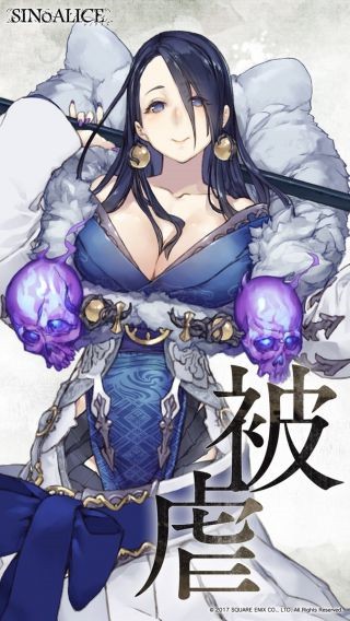 心罪愛麗絲