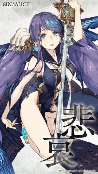 心罪愛麗絲