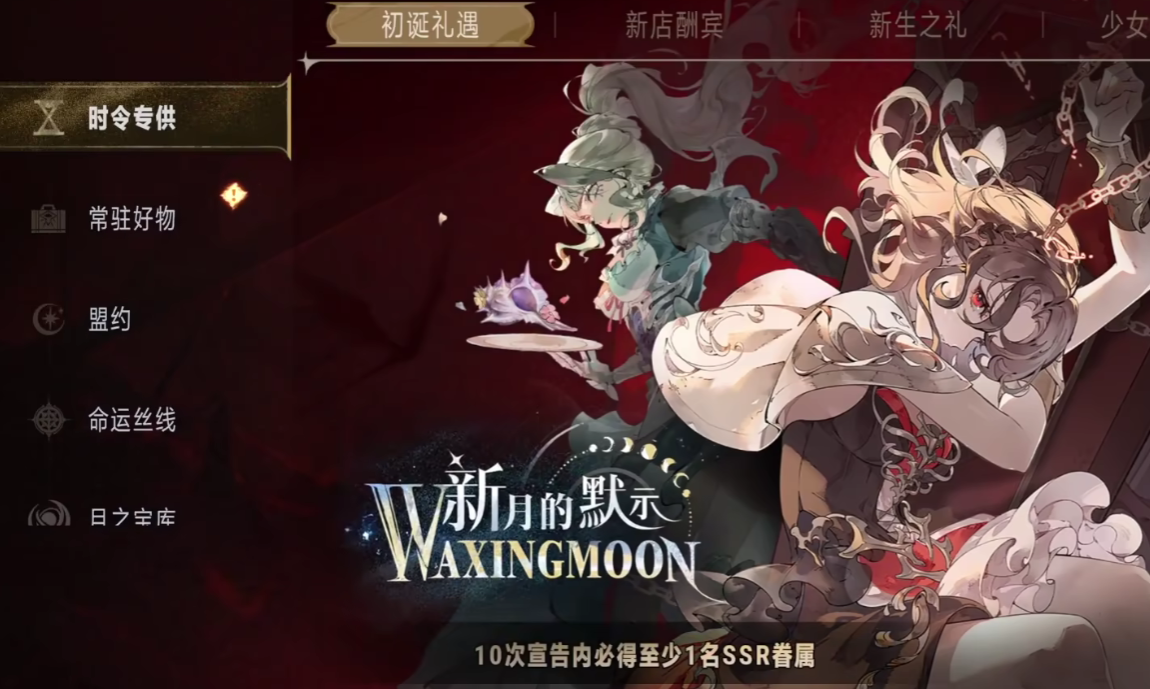 銀與緋賢者之石怎么得-銀與緋賢者之石獲取攻略