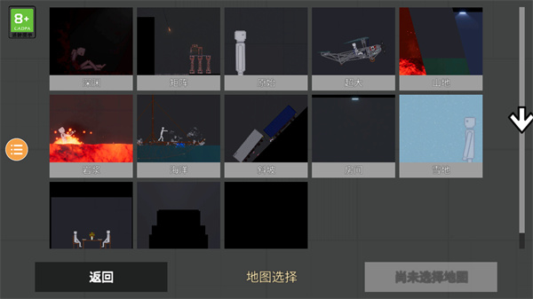 人類游樂場2無廣告物品全解鎖