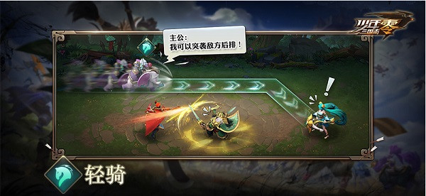 少年三國志零0.1折