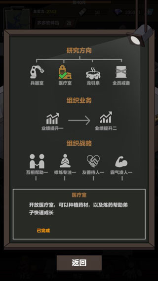 神級保安游戲免廣告
