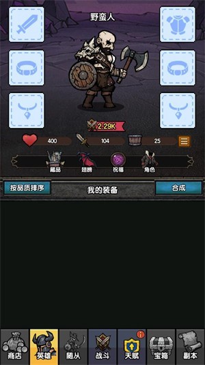 暗黑模擬器無限鉆石版