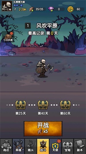 暗黑模擬器無限鉆石版