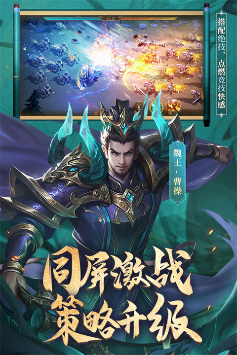 少年三國志零0.1折
