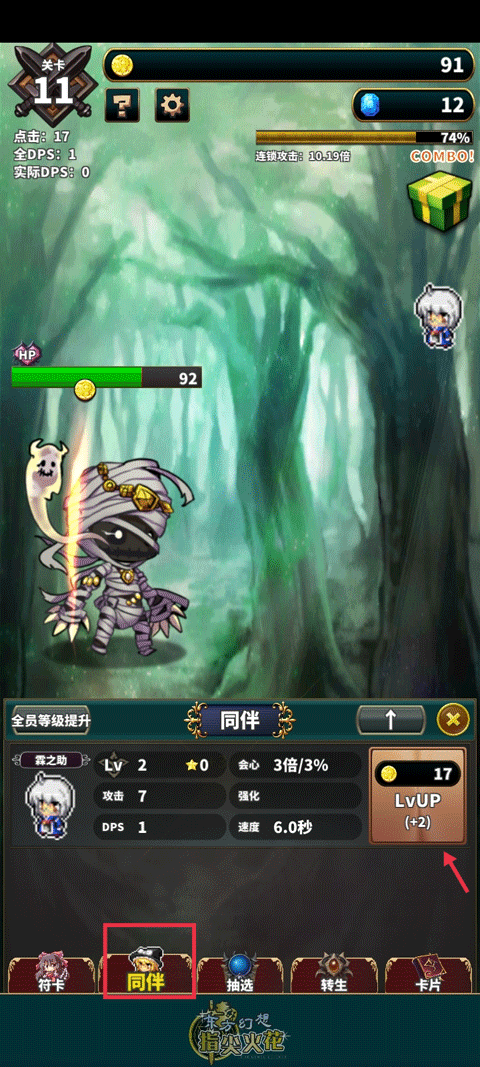 東方幻想指尖火花漢化版 東方幻想指尖火花漢化版