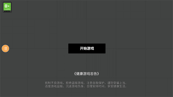 人類游樂場2無廣告物品全解鎖