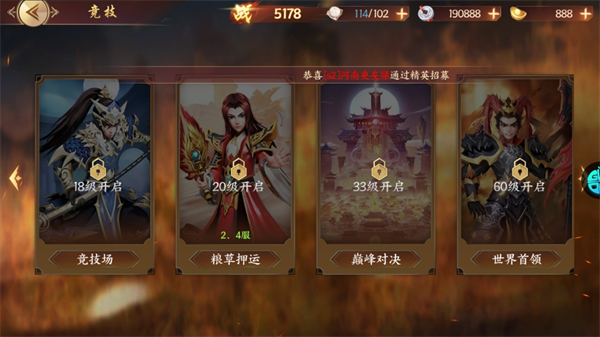 征程三國(guó)無限元寶版