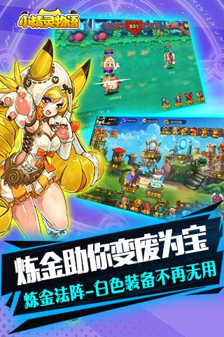 小精靈物語
