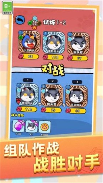動(dòng)物格斗小隊(duì)游戲手機(jī)版