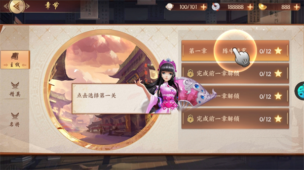 征程三國(guó)無限元寶版