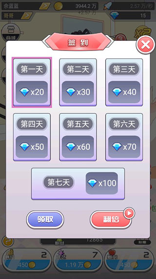 我的乖主播無限金幣鉆石版