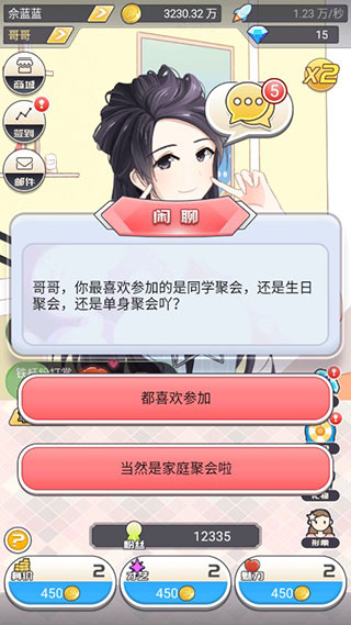 我的乖主播無限金幣鉆石版