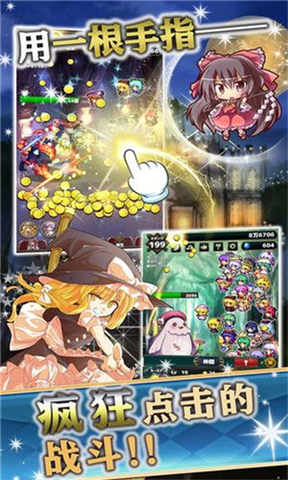 東方幻想指尖火花漢化版