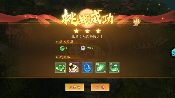 征程三國(guó)無限元寶版