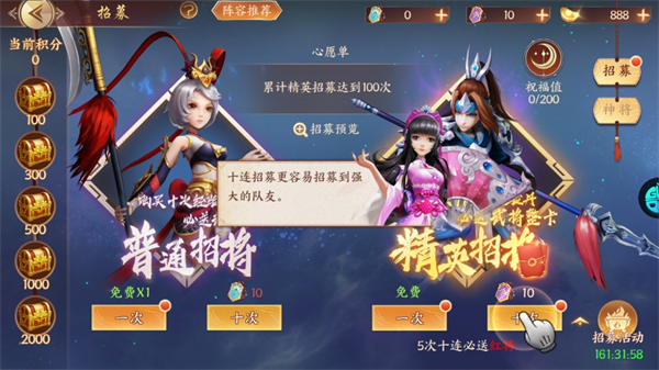 征程三國(guó)無限元寶版