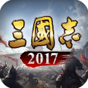 三國志2017手機版