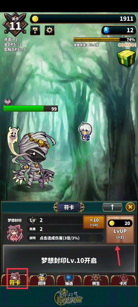 東方幻想指尖火花漢化版 東方幻想指尖火花漢化版