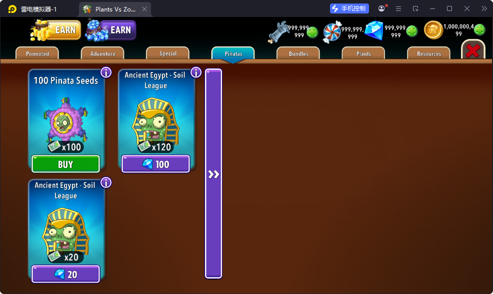 植物大戰(zhàn)僵尸2天空之城 植物大戰(zhàn)僵尸2天空之城