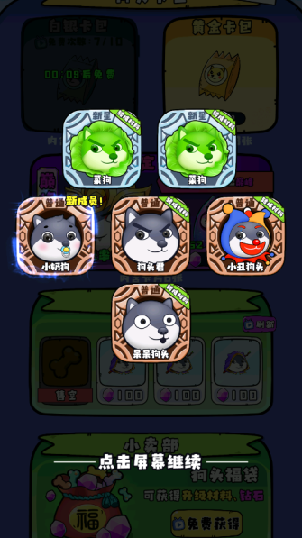 動(dòng)物格斗小隊(duì)游戲手機(jī)版 動(dòng)物格斗小隊(duì)游戲手機(jī)版