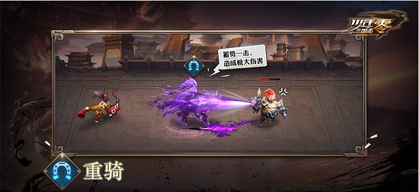 少年三國志零0.1折